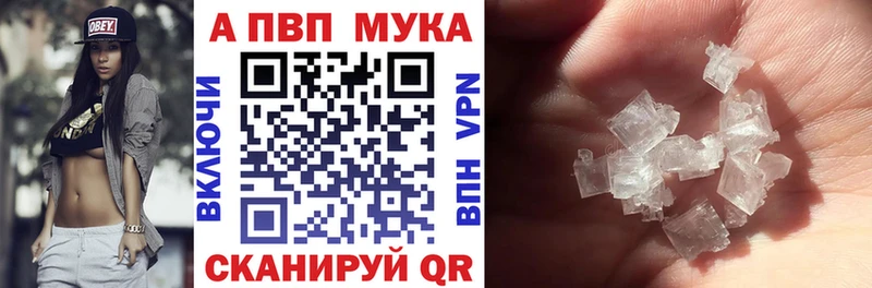 Alpha PVP мука  Купить закладки  Курчалой 