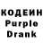 Codein Purple Drank Masha Pyshina