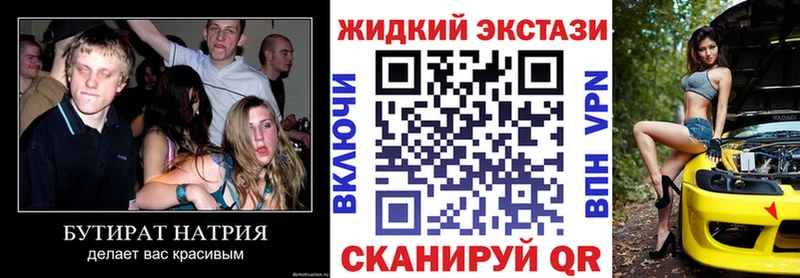Купить  Курчалой  БУТИРАТ 1.4BDO 