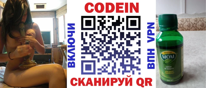 Купить  Курчалой  Codein Purple Drank 