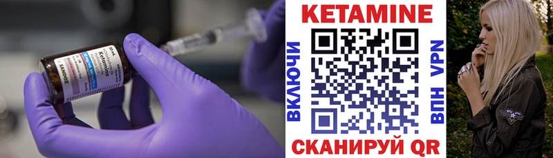 Купить закладки  Курчалой  КЕТАМИН VHQ 