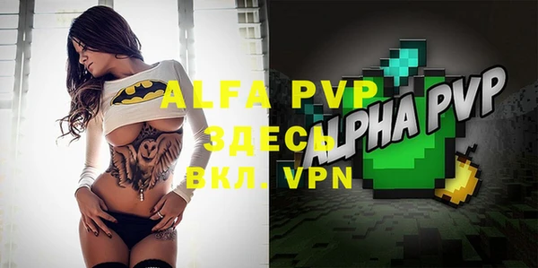 ALPHA PVP Баксан