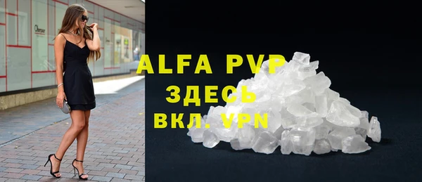 ALPHA PVP Баксан