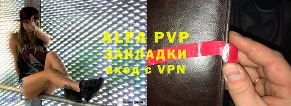 ALPHA PVP Баксан