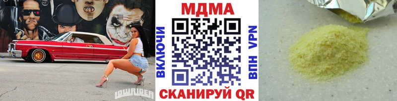 МДМА кристаллы  Купить  Курчалой 