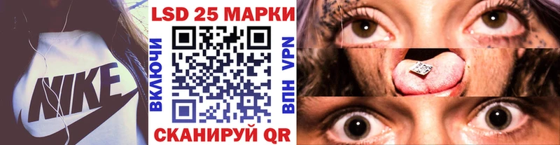 Купить закладки  Курчалой  Наркотические марки 1500мкг 